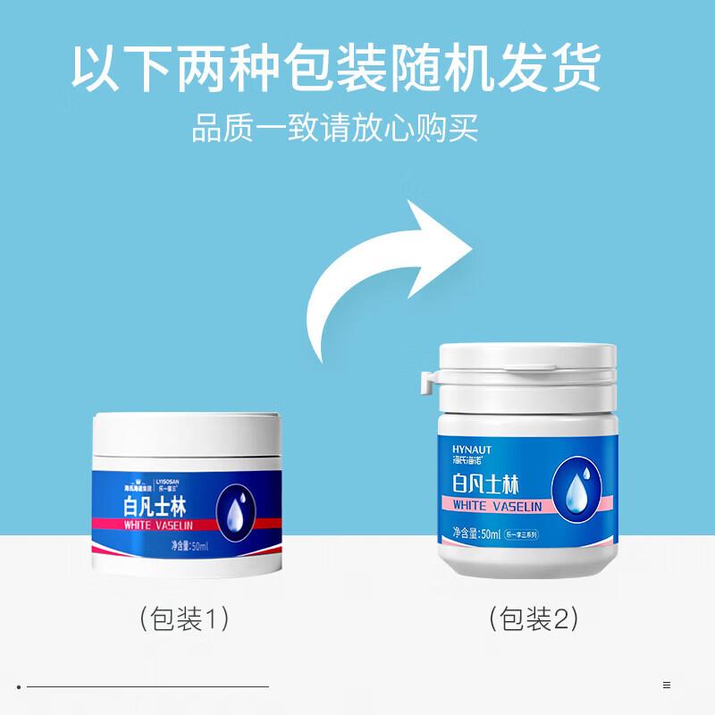 Белый вазелин Haishi Hainuo