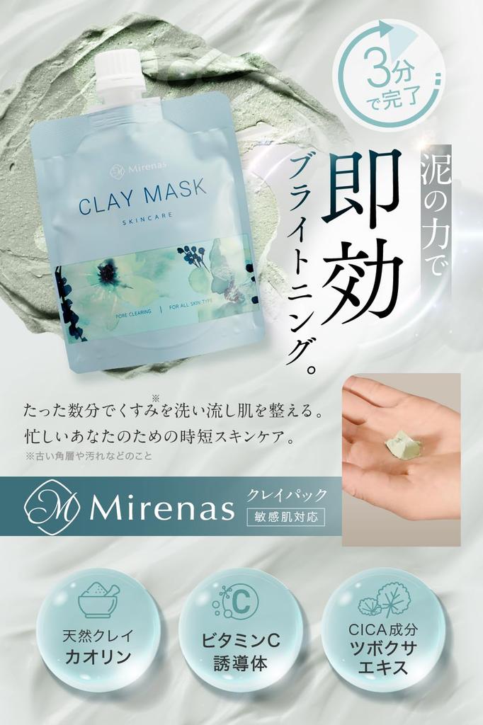 Milenas Mud Bathtime Pore Sebum Clay 120g Pack, Exfoliating, Cleansing, Removal, Mask,