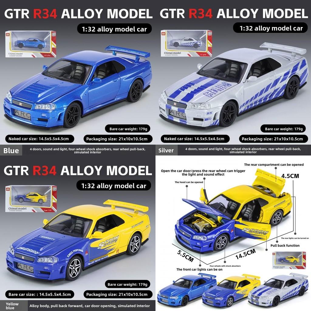 Automodell Legierung Gtr34 Spielzeug mit Akustooptik und Trägheitsdesignsteuerung