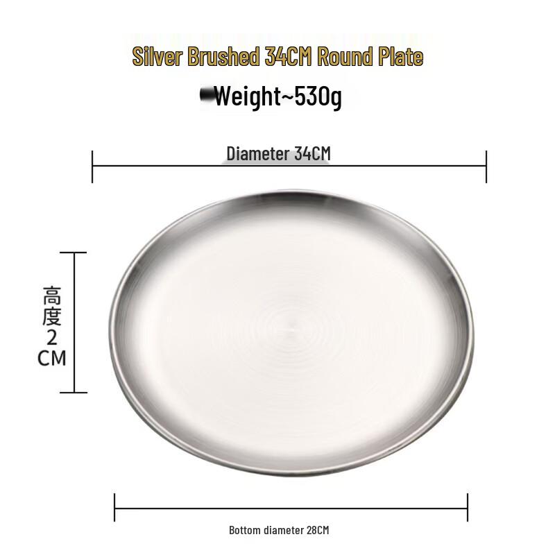 Youde 34cm Stainless Steel Round Serving Plate (2-Pack)