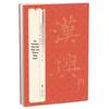 Classic Tang Dynasty Rubbings: Chu Suiliang's "Ode to Ni Kuan" & "Stele of Meng Fashi"