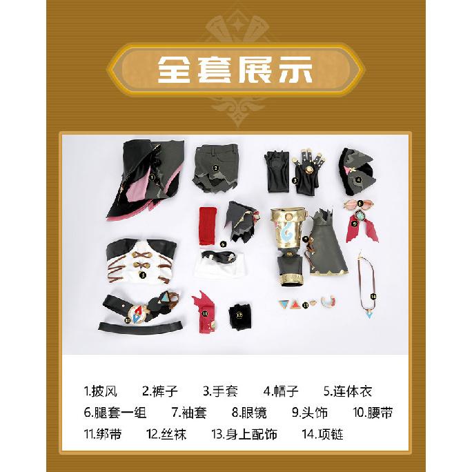 Genshin Impact Jahoda Cosplay Costume Uniform Cloak Hat Glasses Headwear Outfit Halloween Party for Women Girls Props