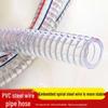 Kaisas Clear PVC Steel Wire Reinforced Water Hose