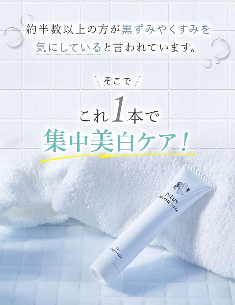 N1us Medicated Whitening for Dark Made In Highly for Whole Body Use and Sensitive Areas Cream, 46g, Spots, Japan, Moisturizing,