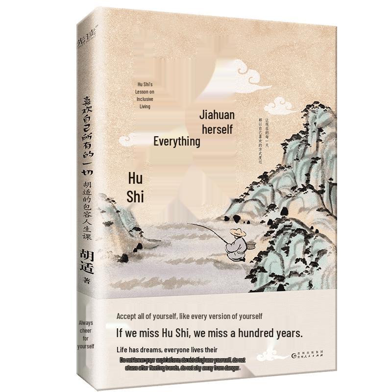 Life Lessons from Chinese Masters