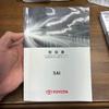 Used Valuable Toyota SAI Owner's Manual