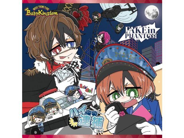 

[CD] Hai Taiho/ FAKE in PHANTOM Type C Normal Edition BabyKingdom AMFD-1017 NEW