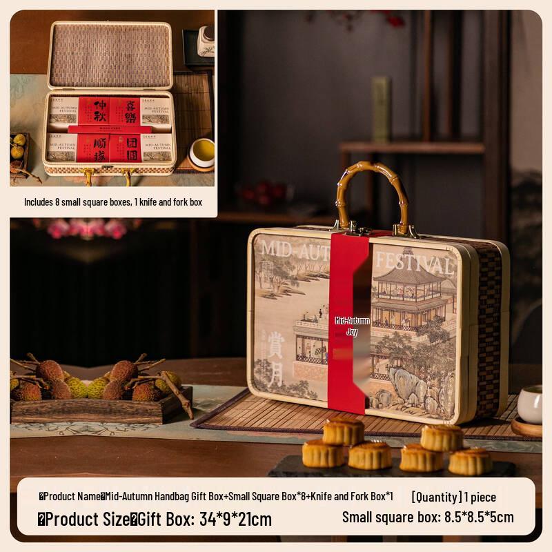 Mid-Autumn Festival Handwoven Bamboo Mooncake Gift Basket