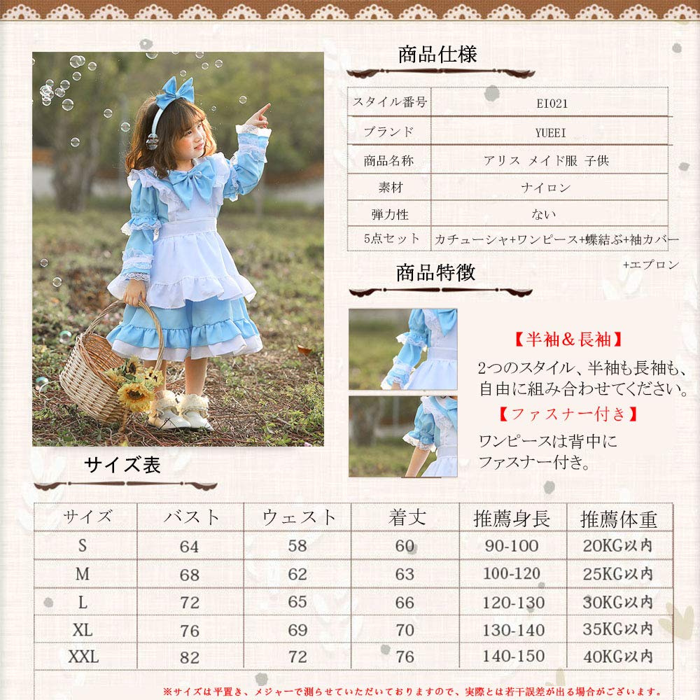 YUEEI Maid Costume for Fancy One Short Long Performance Bow 5 Piece Set Kids, Alice, Halloween, Cosplay, Dress, Girls, Piece, Sleeve, Sleeve, Cute,