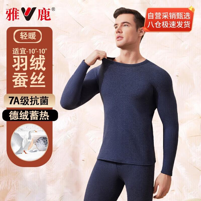 

Мужской термокомплект Yalu из пуха, шелка и флиса 2XL