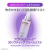 BOH Probioderm 3D Lifting Cream Mist 100mL Moisturizing Spray Toner for Dry Skin, Elasticity Booster, Korean Cosmetics, 3D Volume, Firming