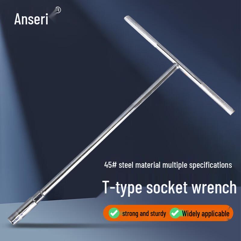 Ancai Rui T-Handle Hex Socket Wrench