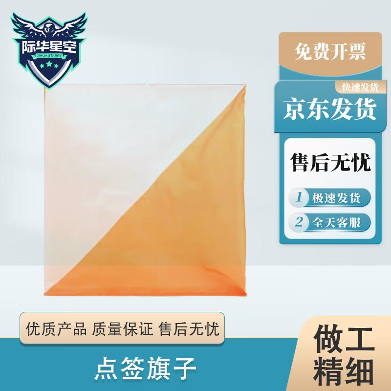 Jihua Xingkong Orienteering Electronic Timing System