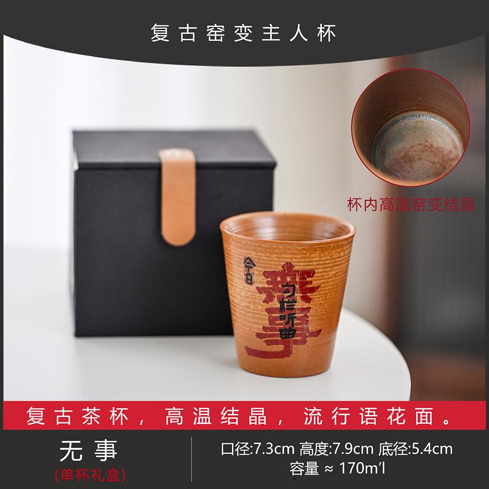 Retro Handwritten Today'S Nothing Coke Cup Chinese Hand-Painted Kung Fu Teacup Home Small Tea Cup Master Single Cup