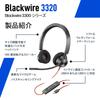 Poly Blackwire 3320 Wired Headset Noise with for Web Conferencing 8G0Y8AA (USB-C Connection, Cancelling, Microphone, Lightweight, 2-Year