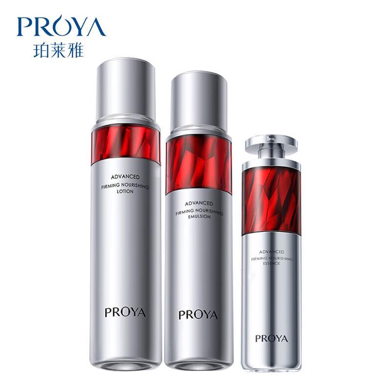

PROYA Red Ruby Skincare Set