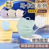 Small Cream White V-shaped 3D Three-dimensional Mask, Disposable Eye Corner Protection Version, Breathable and Simple