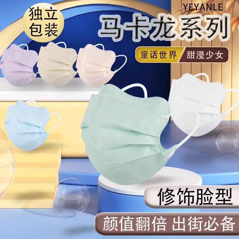 Small Cream White V-shaped 3D Three-dimensional Mask, Disposable Eye Corner Protection Version, Breathable and Simple