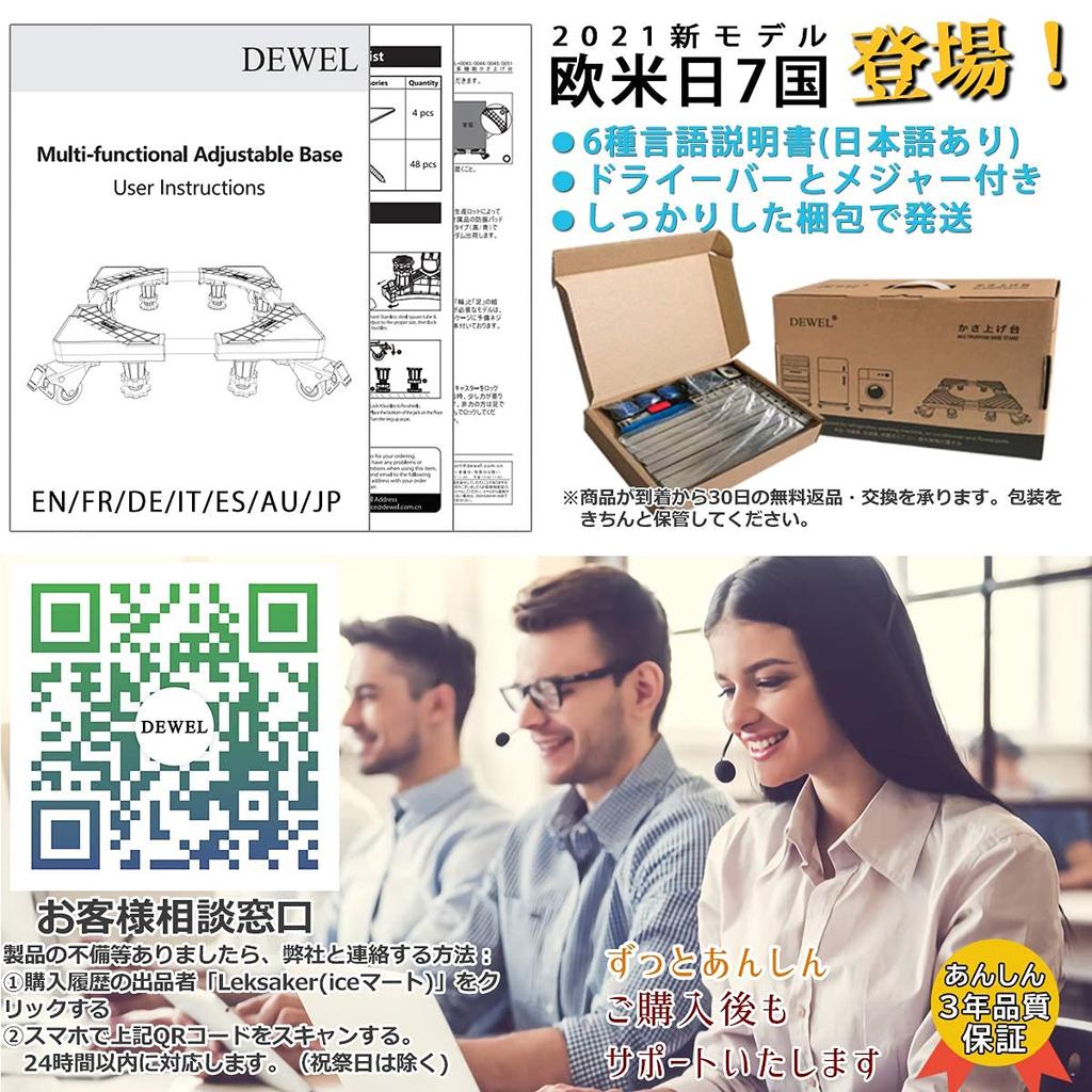 DEWEL Washing Machine Refrigerator Height Adjustable from 13 to 17 Includes Height Adjustment Weight Capacity Approximately 500 Adjustable from to 69