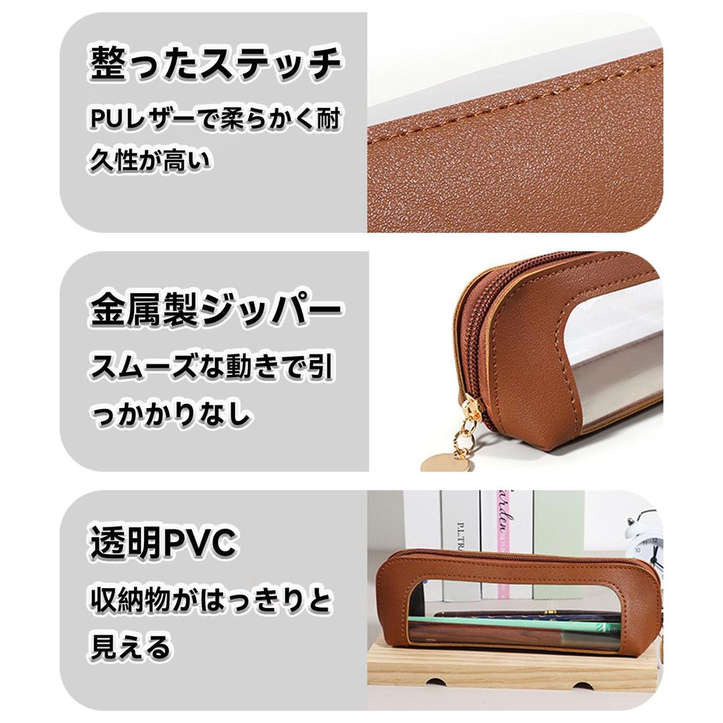 BOJIDO PU Leather Cosmetic Pouch Makeup Pen Case Transparent Window 19.5x6x5cm Portable Storage Bag Stationery Organizer