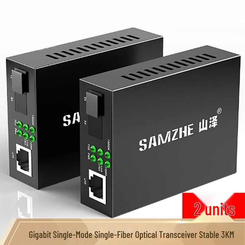 Shanze Gigabit Single-Mode Single-Fiber SC Fiber Optic Transceiver