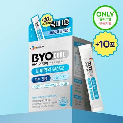 CJ BYOCORE Skin Immunity Lactobacillus 10 Billion 30 Sachets + 10 Sachets (20 Day Supply)