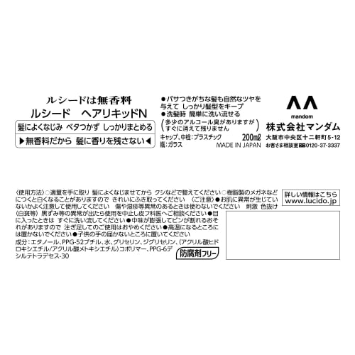 Lucid Hair Liquid 200ml