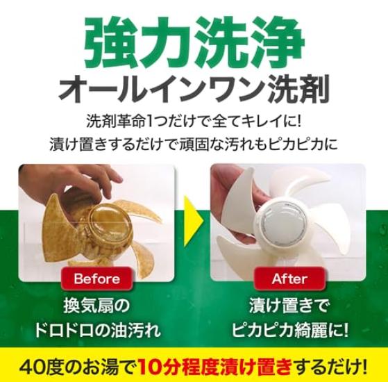 SUPER Detergent Revolution 300g Set