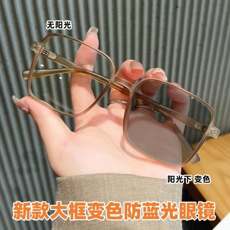Duże okulary krótkowzroczne ze światłoczułym, zmieniającym kolor, anty-niebieskie, płaskie okulary studenckie, cienkie okulary krótkowzroczne z wykończeniem w gwiazdki