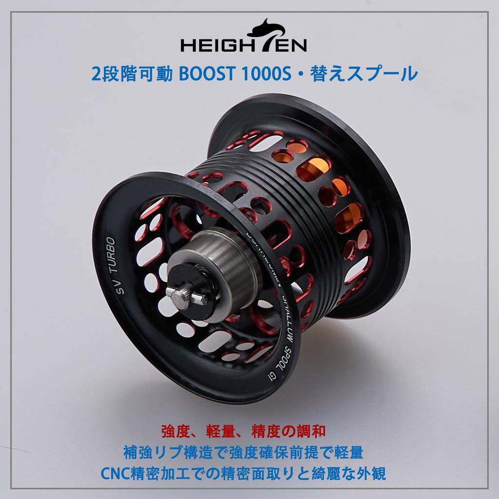 HEIGHTEN Reel Spool BOOST Replacement Spool with Bearings for Daiwa Baitcasting and Silver Wolf 2-Stage Adjustable, Reels, Steez, Zillion, Ryoga,