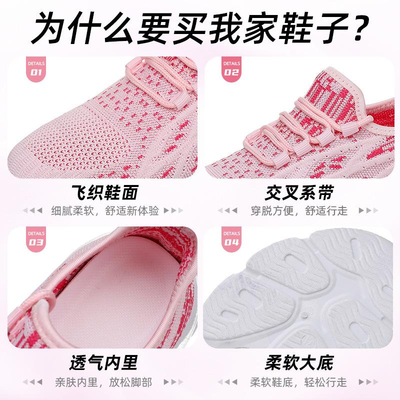 Shoes Women's Summer Casual Shoes Breathable Fly-woven Mesh Shoes Fashion Versatile Single Shoes Soft Sole Comfortable Sports Shoes