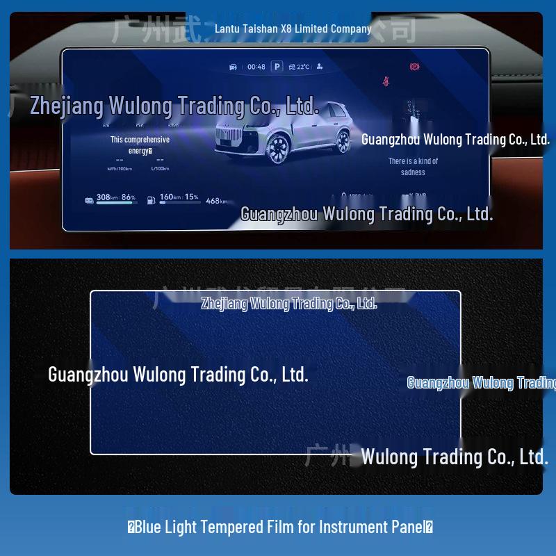 Fits 26 Lantu Tianshan X8 Models: Central Control Navigation Screen & Gear Shift Protective Film