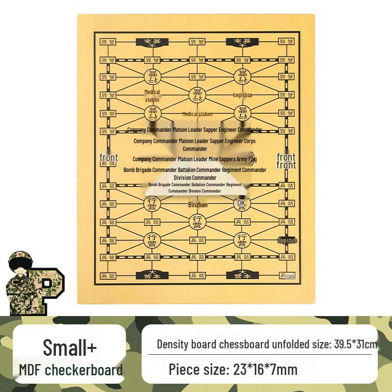 Chinese Army Chess Game Set