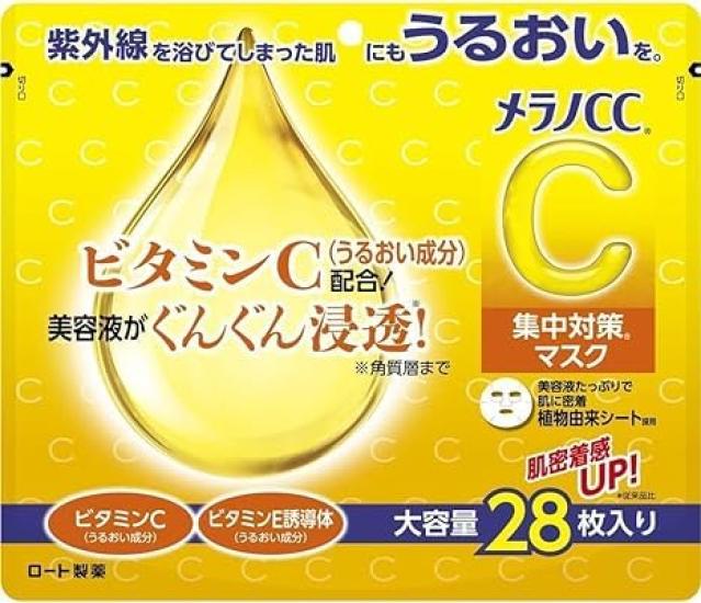 Intensivpflege groß enthält Vitamin C 28 Blatt x 3 Packungen Original-Taschentuch-Maske enthalten, Inhalt, (feuchtigkeitsspendender Inhaltsstoff), +