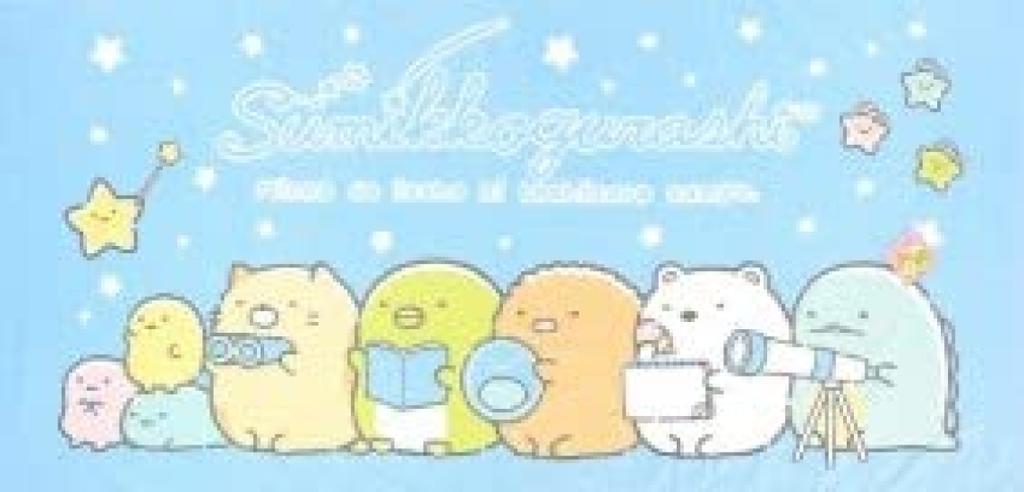 Sumikko Gurashi Bath Towel Set of Starry Sky Little Bird 2 &