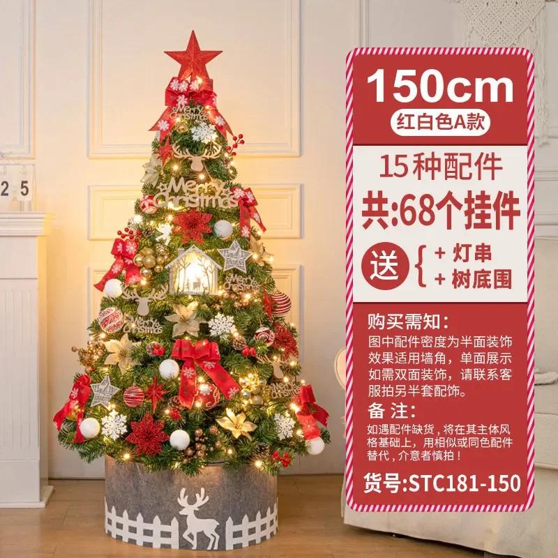 150cm Christmas Tree Decoration Package Tree Home Use European Gold Christmas PVC Tree