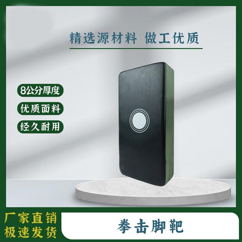 Explorer Kickboxing Foot Target