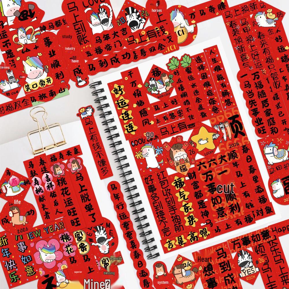 Year of the Horse Couplets Lion Dance Stickers - PVC Self-Adhesive Decor for Phone, Desktop, Journal, and Cup