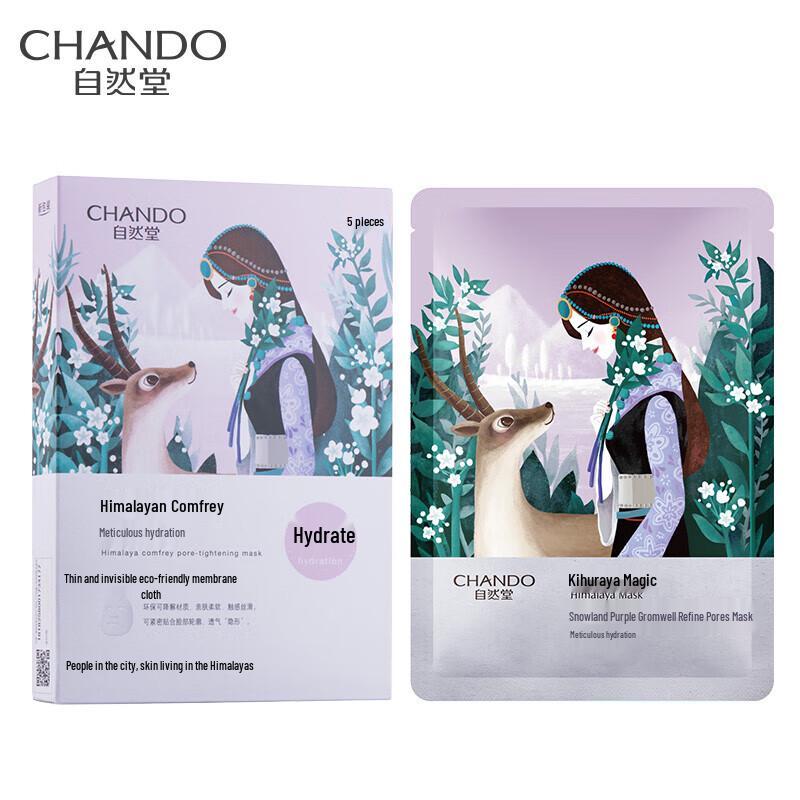 

CHANDO Himalaya Purple Gromwell Pore Refining Mask