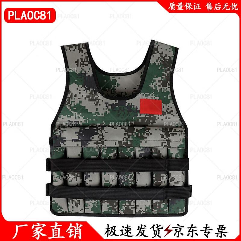 PLAOC81 Adjustable Weighted Training Vest
