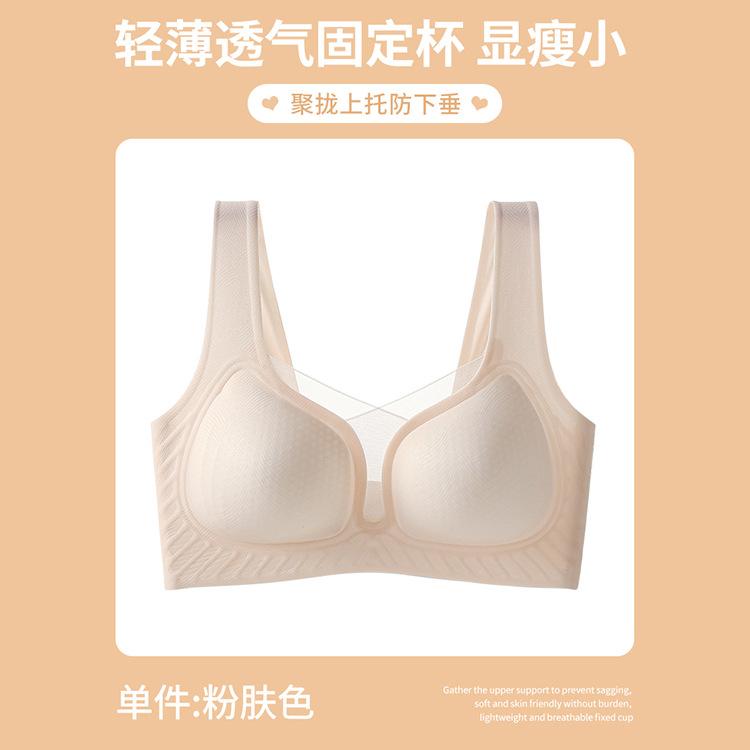 Thin soft support gathering anti-sagging no steel ring fixed cup no trace summer bra