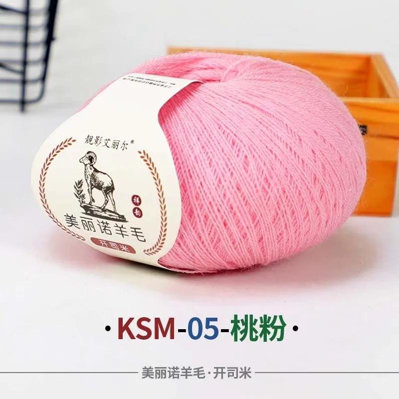 50G Wool Ball Cashmere Fine Yarn Cashmere Mink Significant Other Wiring Woven Hand Woven Baby Wool DIY Knitting