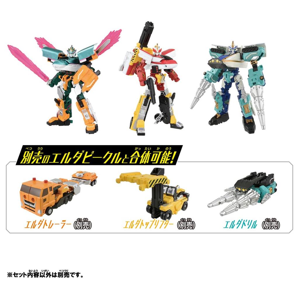 Takara Tomy Plarail Shinkalion CW Shinkalion SRG and E7 Combined Train Toy Train for Ages 3 and Up E5, E6, Set,
