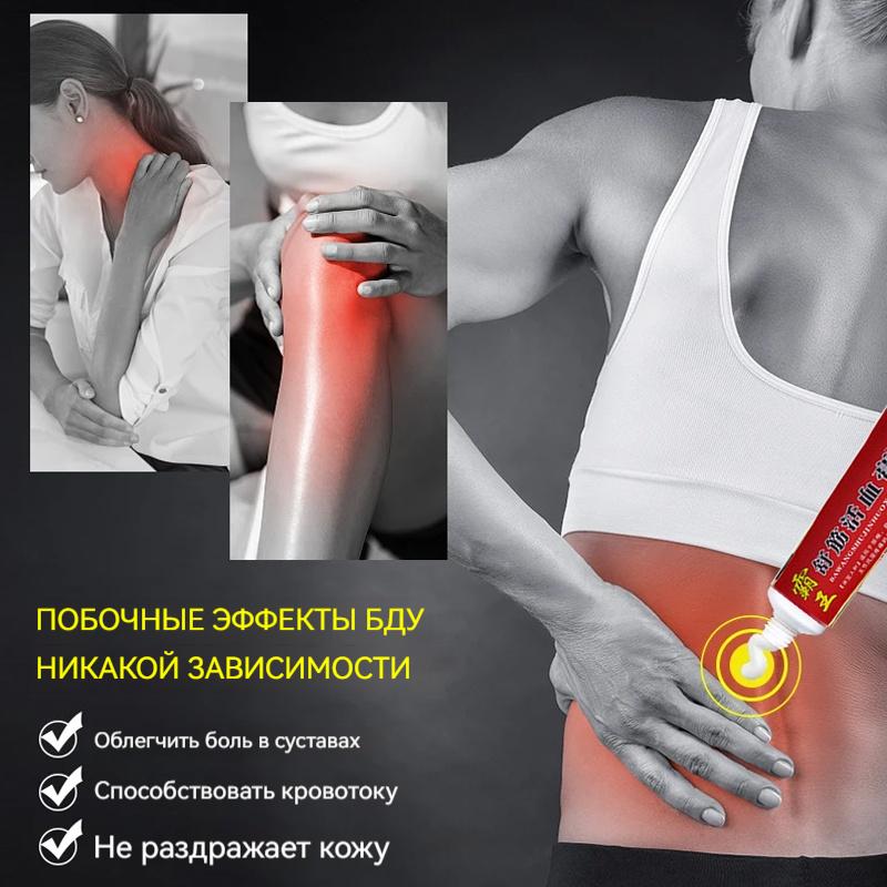 Ointment for joints, analgesic, from arthritis, sciatica, rheumatism, bruises and sprains. Chinese tiger balsam, 20g.