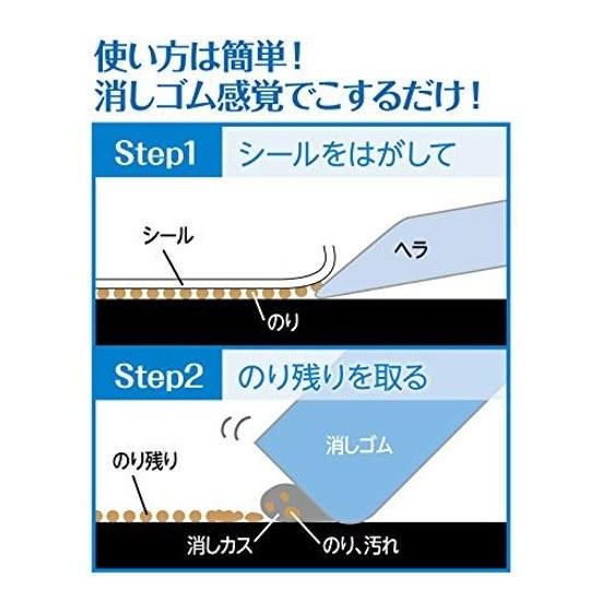 Seed Eraser Seal Remover 6 Pieces SMG-OK-SH1-6P