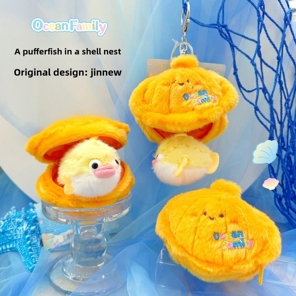 Ocean Family Shell Cozy Plush Keychain With Turtle Octopus Crab Designed In Shells For Kids And Collectors