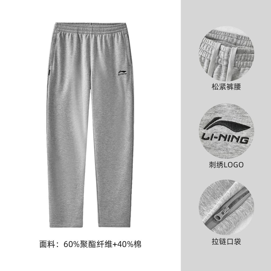 Li Ning Knitted Sweatpants Unisex AKLVD11-1