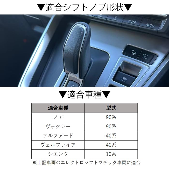 Carbon Leather Shift Knob Cover 90 Series Voxy Noah 40 Series Alphard Vellfire 10 Series Sienta Toyota Compatible Shift Lever Cover Protector Hybrid