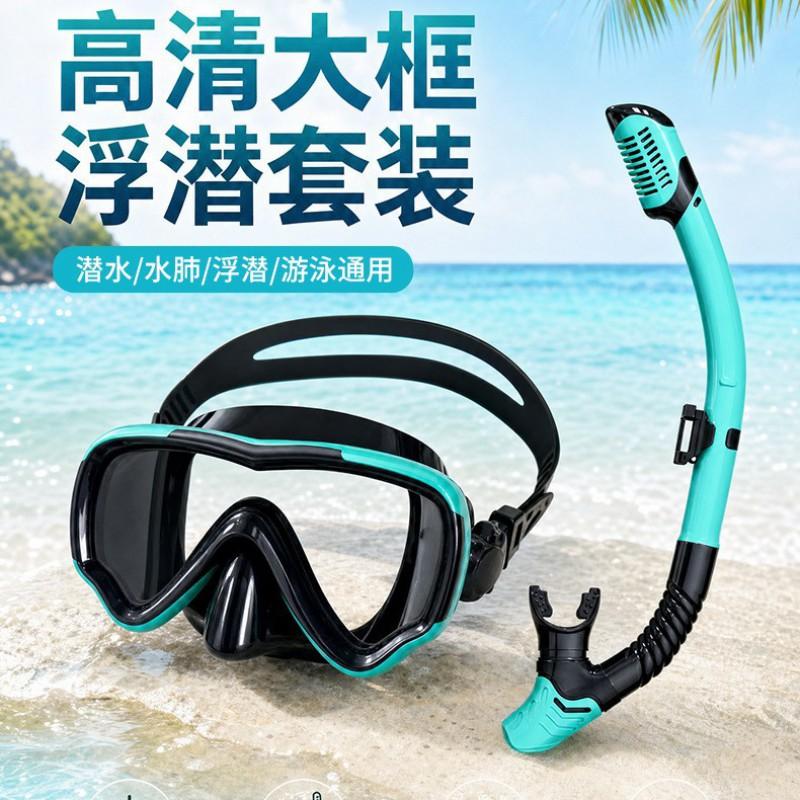 Adult Full Dry Snorkel Set Large Frame Silicone Diving Mask Tempered Glass Swimming Snorkeling