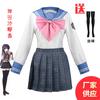Projectile On Broken Cos Costume Round Dance Cosplay Dance Garden Shaye Xiang Costume Jk Sailor Costume Halloween Performance Costume